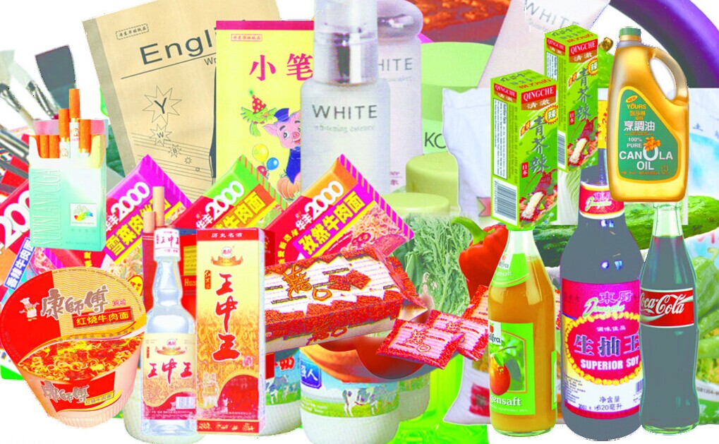 天津市寶坻區(qū)金廣源副食批發(fā)部 日用百貨批發(fā)與零售全覽